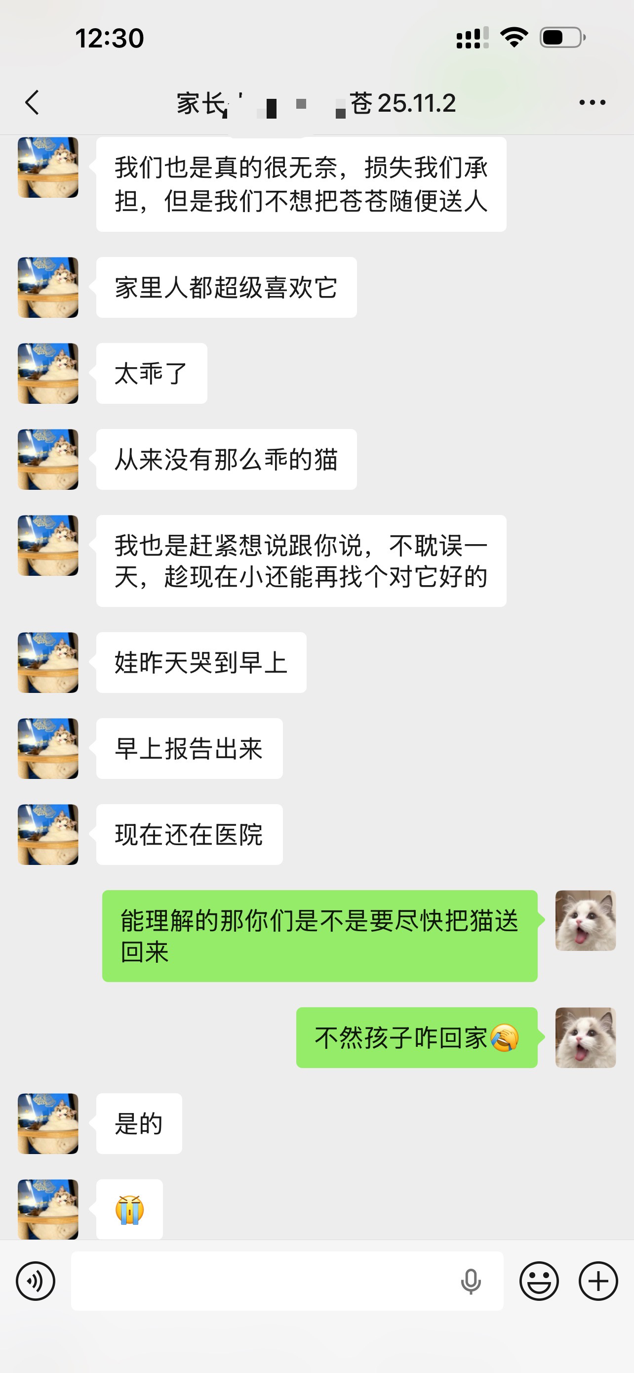 接小朋友回来了
要重新找家了
小孩哥过敏🤧
半夜喘不上气
现在还在医院吸氧